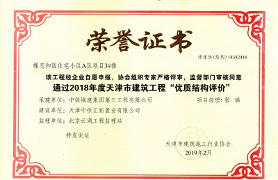 <font color='#FF0000'>项目奖项</font>